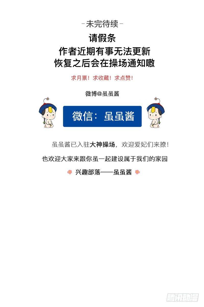 小僵尸的好朋友--青花瓷上线57