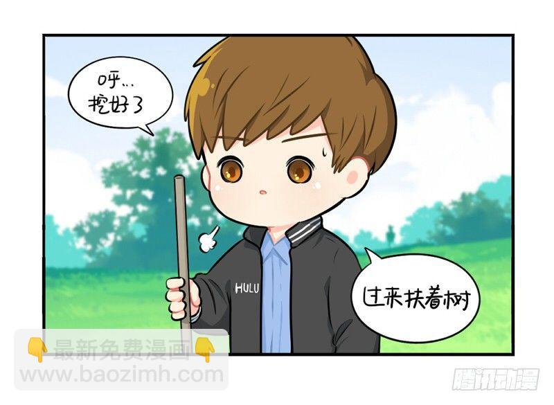 番外：还地球一片蓝天15