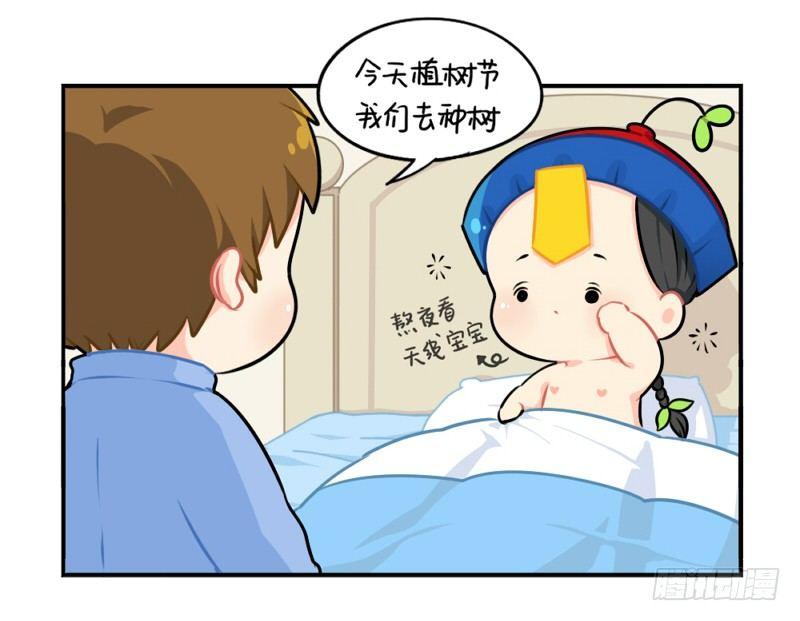 番外：还地球一片蓝天2