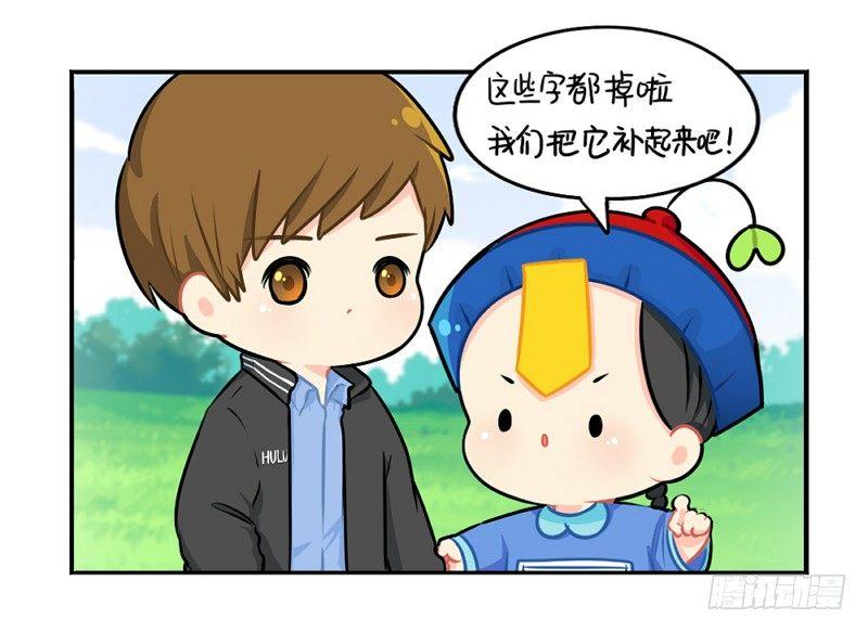 番外：还地球一片蓝天20