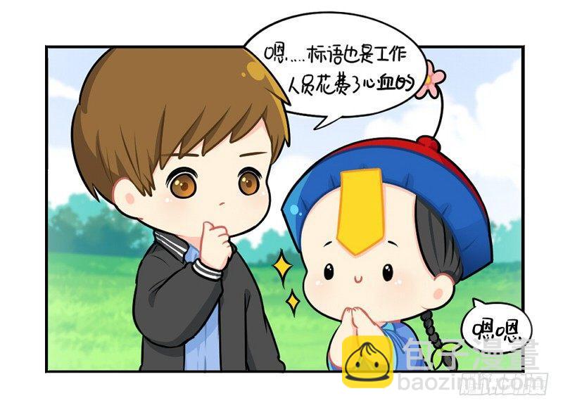 番外：还地球一片蓝天21