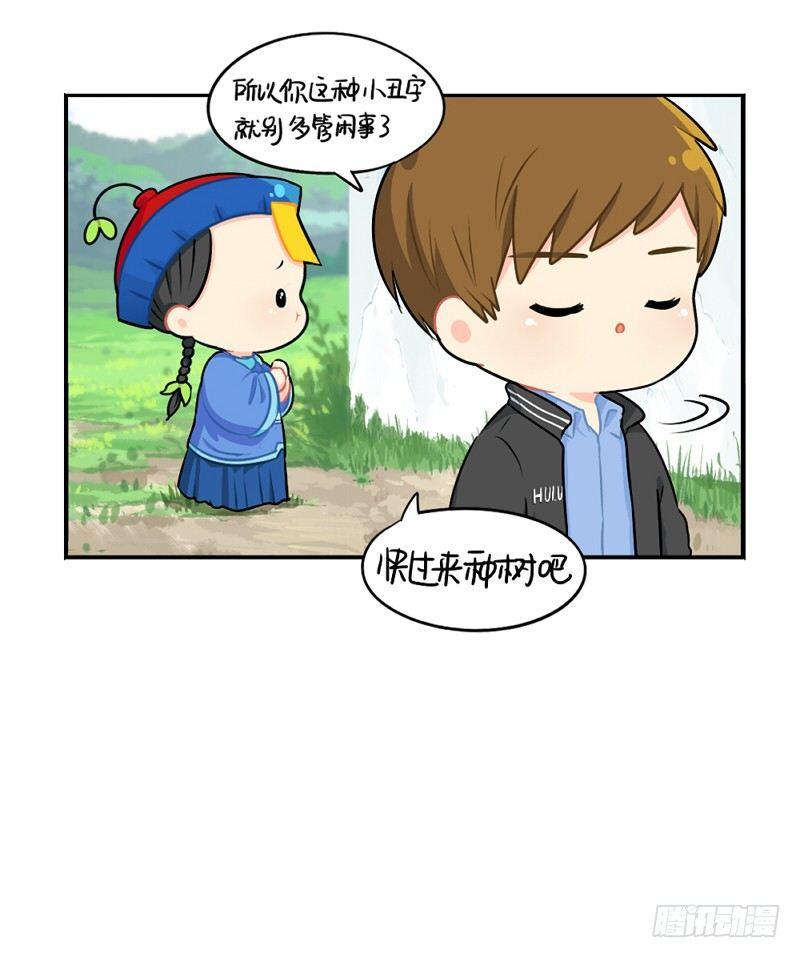 番外：还地球一片蓝天23