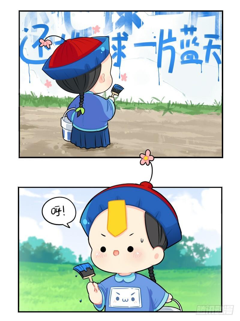 番外：还地球一片蓝天25
