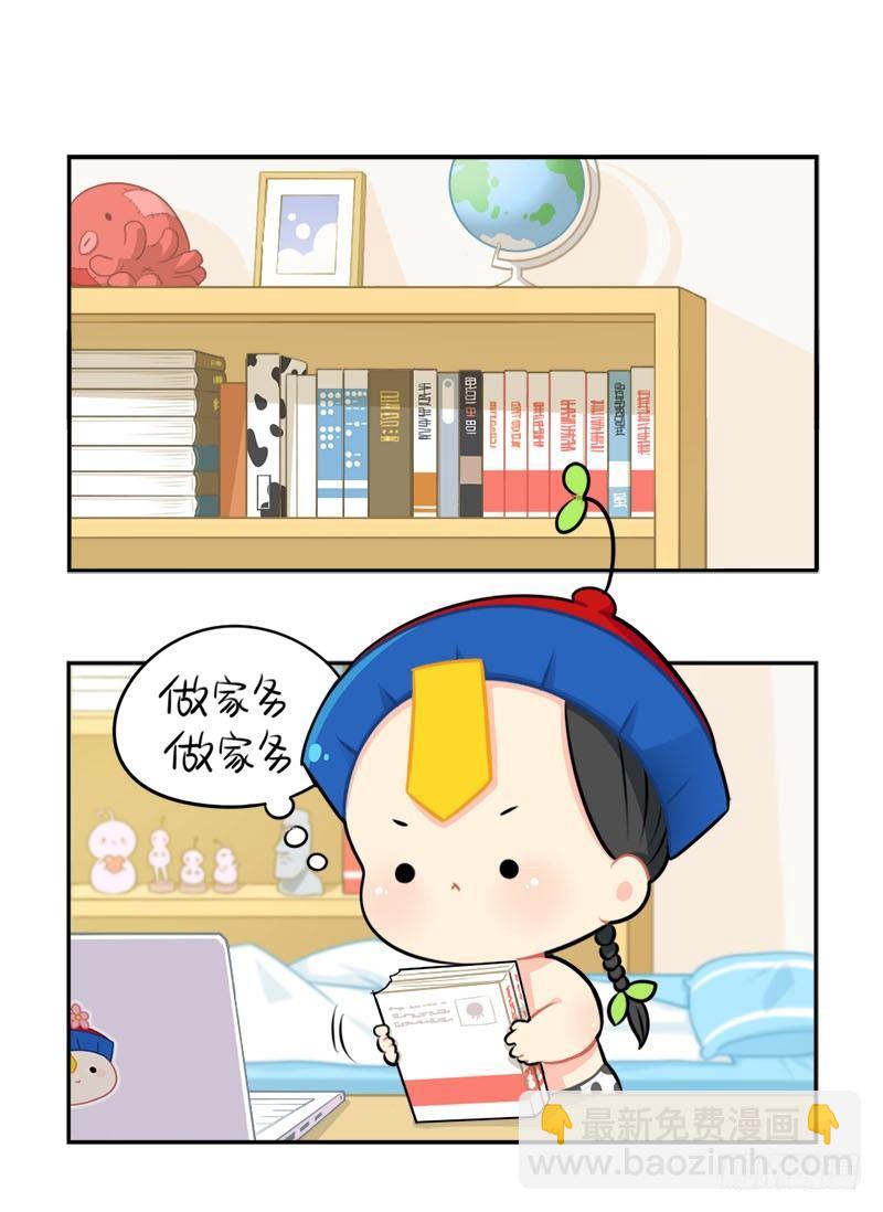 番外：我要给他开家长会1