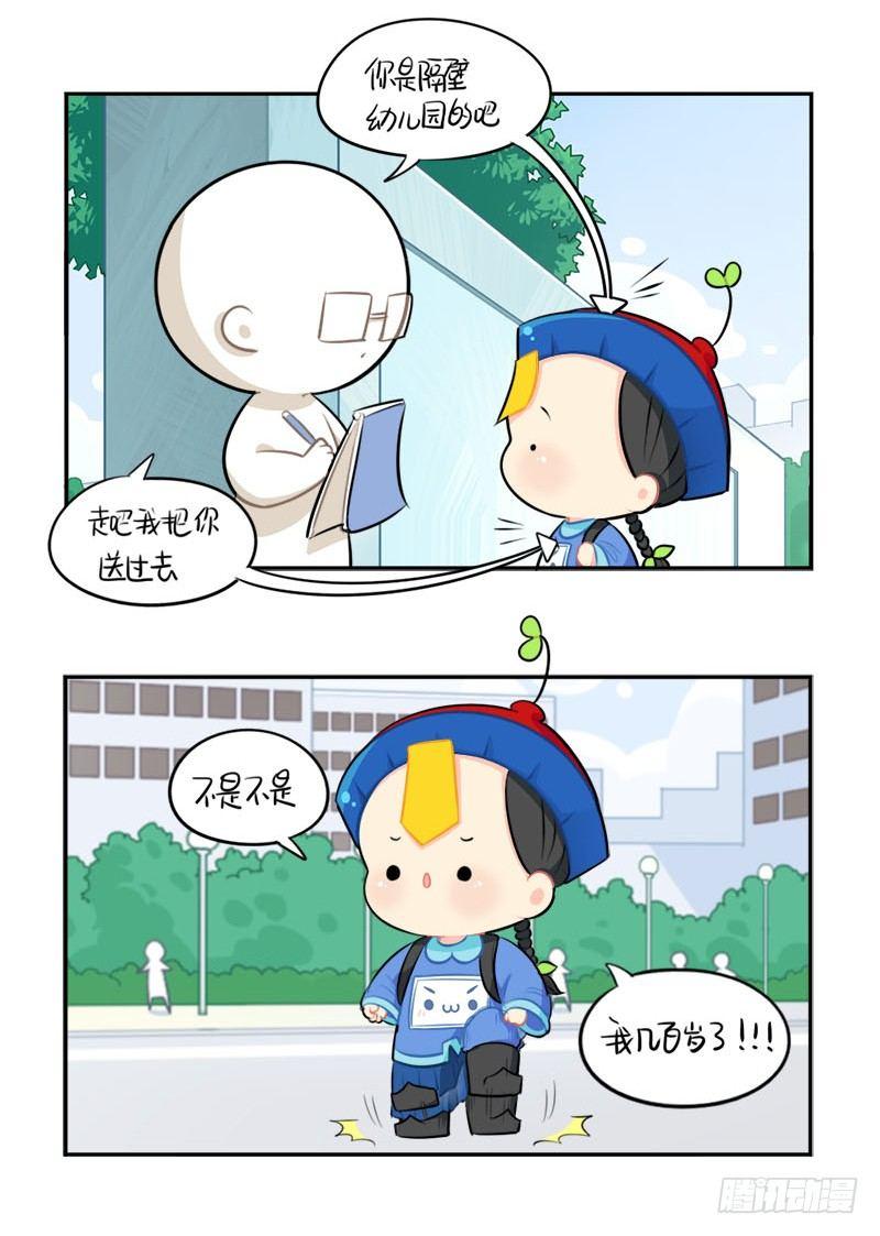 番外：我要给他开家长会15