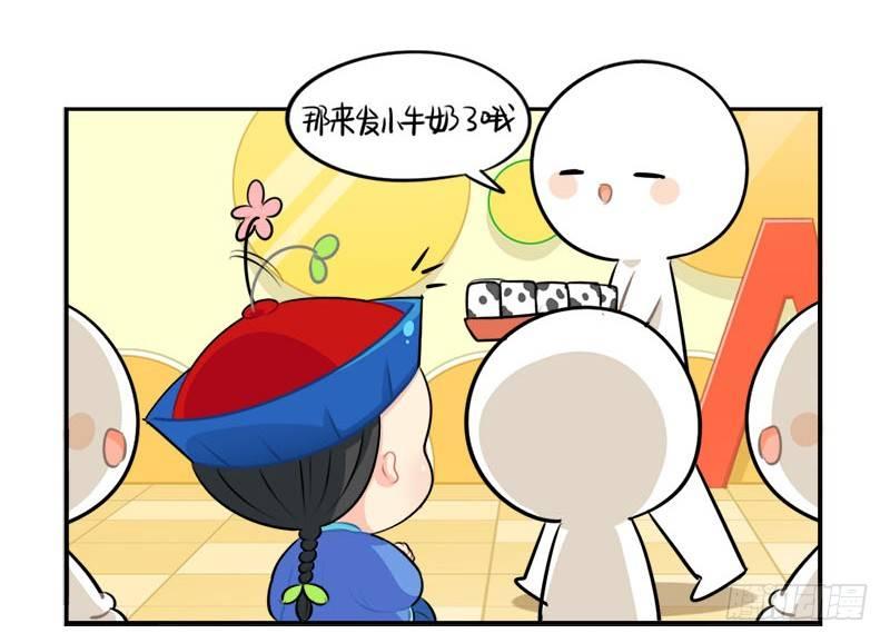 番外：我要给他开家长会18