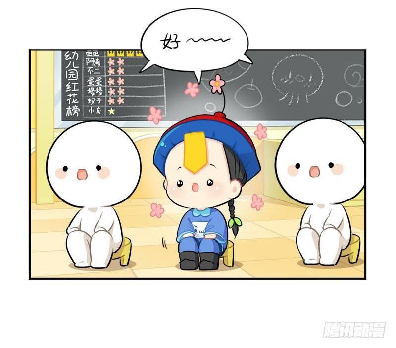 番外：我要给他开家长会19