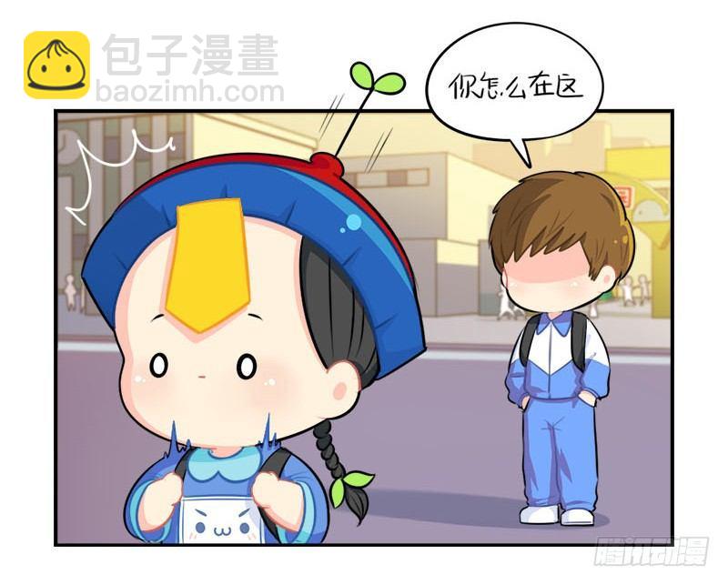 番外：我要给他开家长会23
