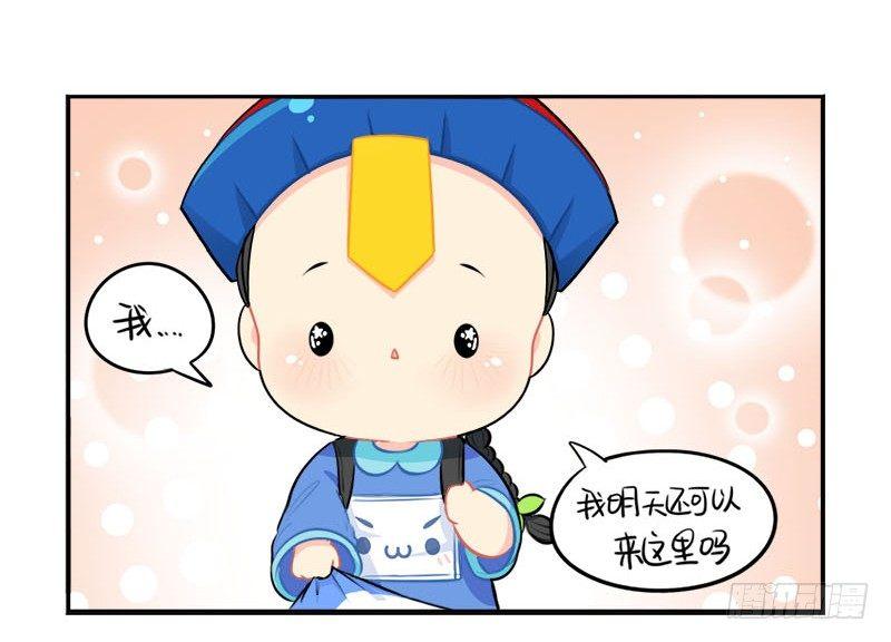 番外：我要给他开家长会28