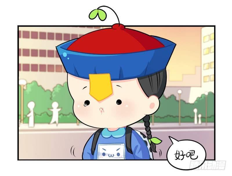 番外：我要给他开家长会30