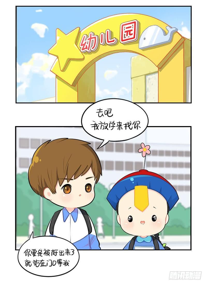 番外：我要给他开家长会33