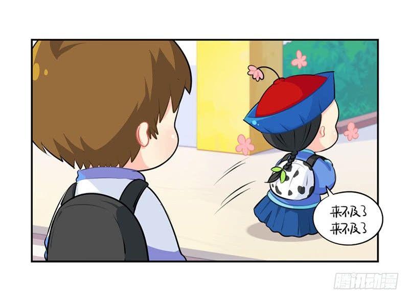 番外：我要给他开家长会34