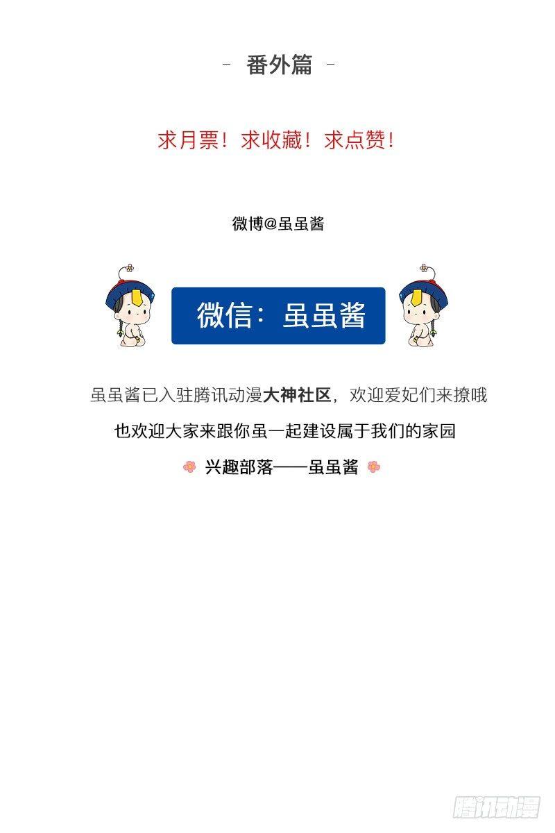 番外：我要给他开家长会40