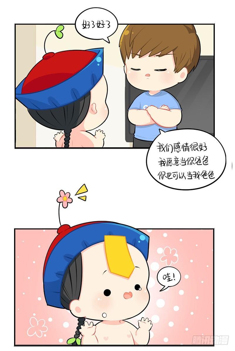 父亲节：你愿意当我爸爸吗？24