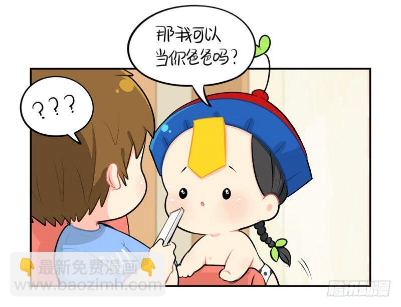 父亲节：你愿意当我爸爸吗？6
