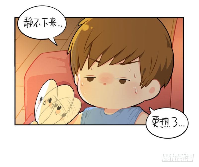 番外：想做你的小空调13