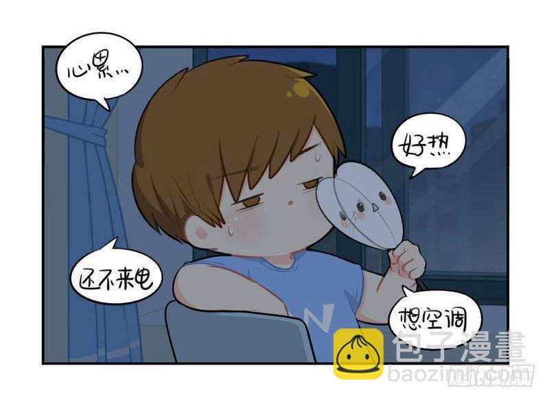 番外：想做你的小空调16