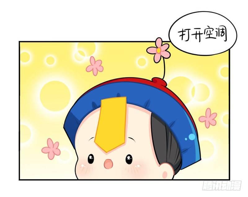 番外：想做你的小空调20