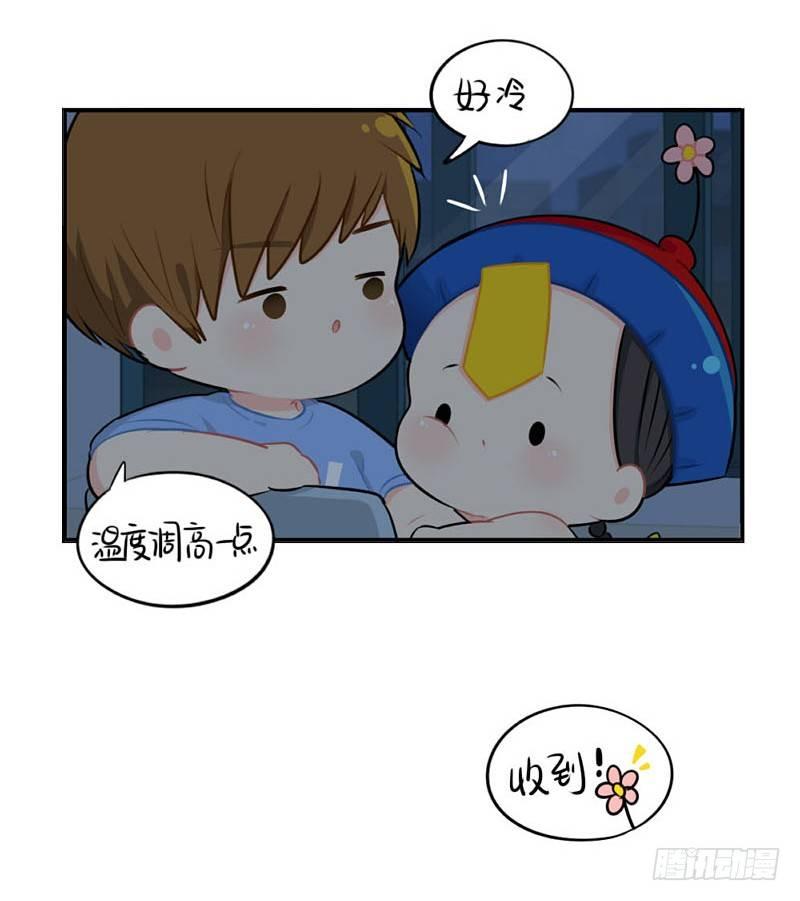 番外：想做你的小空调25