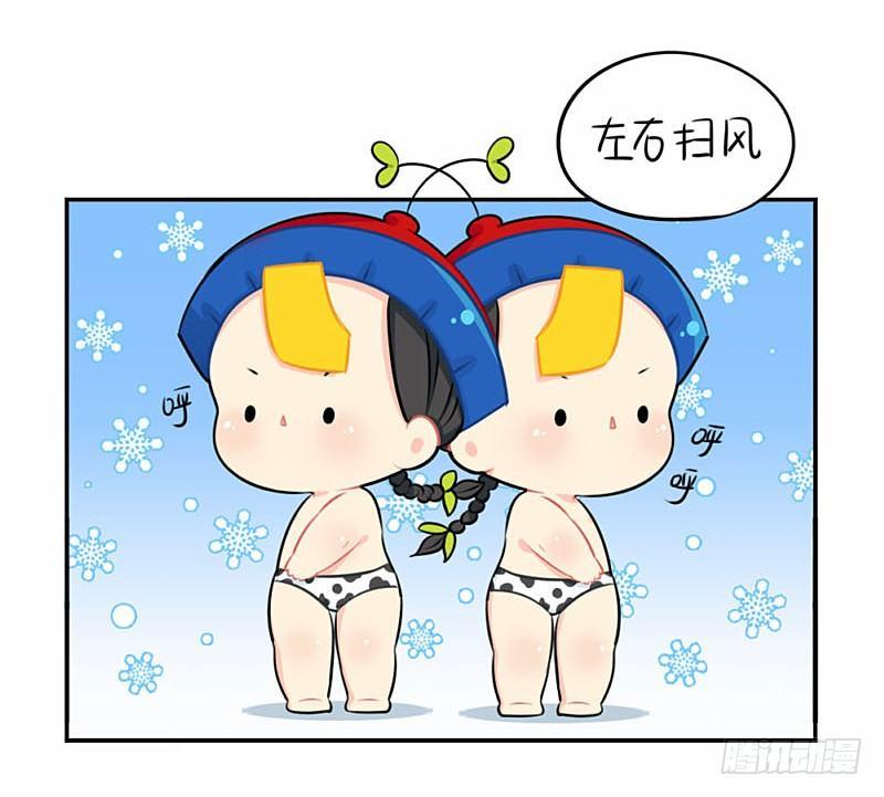 番外：想做你的小空调28