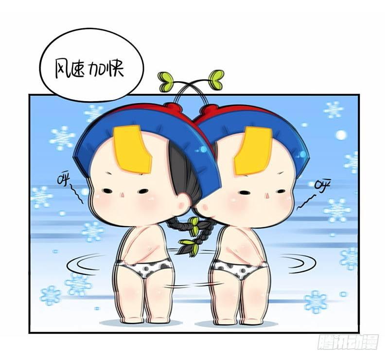 番外：想做你的小空调29