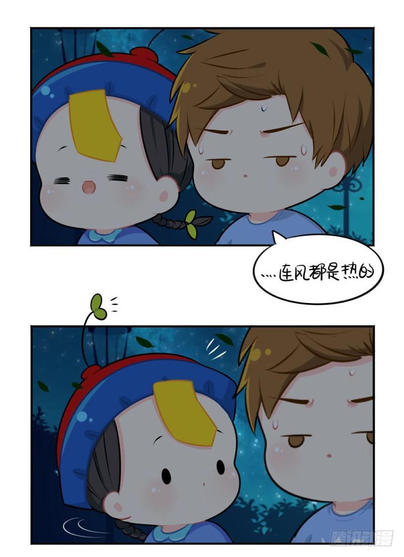 番外：想做你的小空调36
