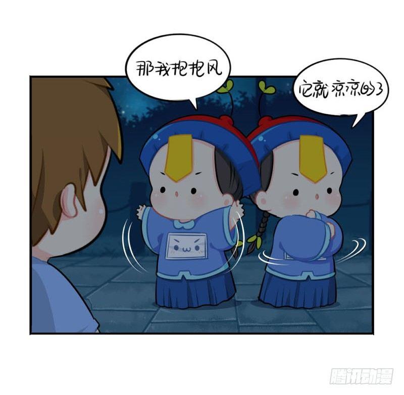 番外：想做你的小空调37