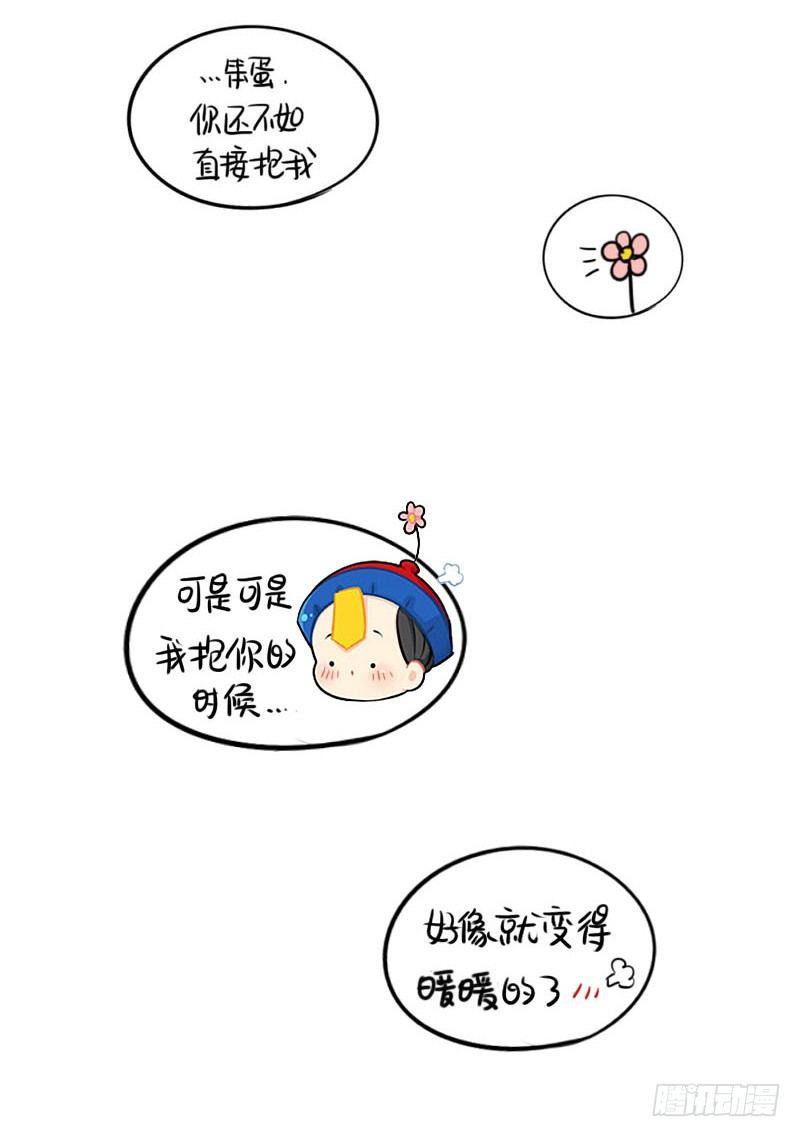 番外：想做你的小空调38