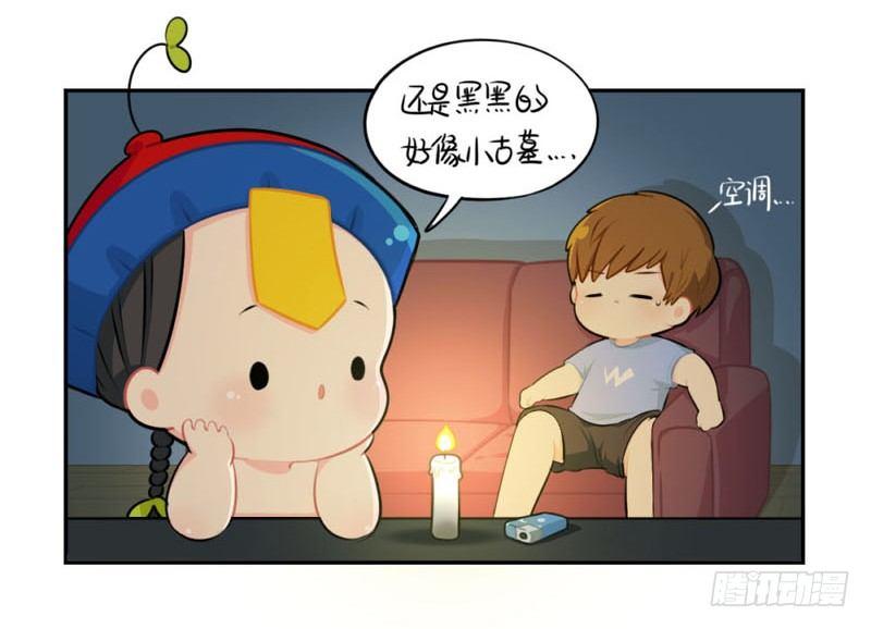 番外：想做你的小空调5