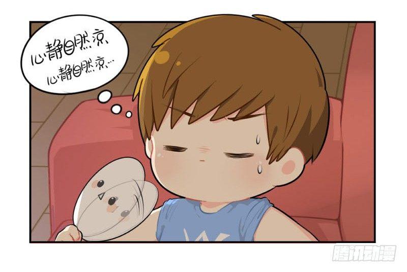 番外：想做你的小空调9