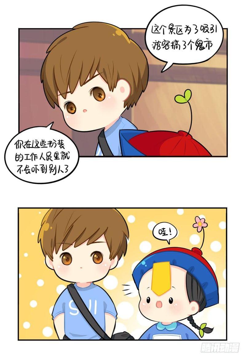 中元节：小姜丝为你挡灾辟邪3