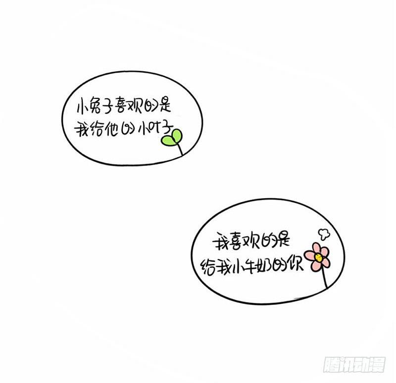 中秋节：最喜欢给我小牛奶的你啦24