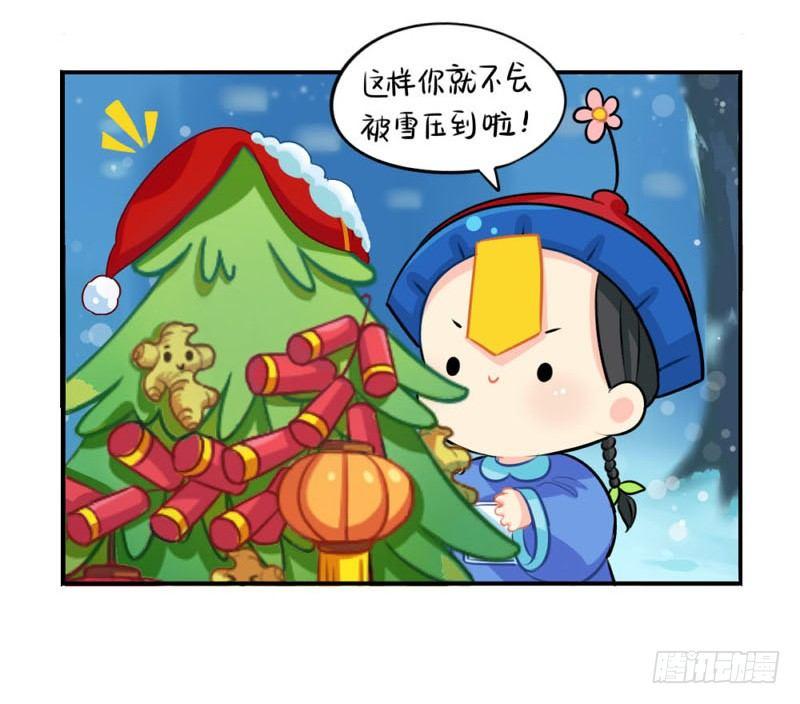 圣诞节：送你一颗特别的圣诞树16