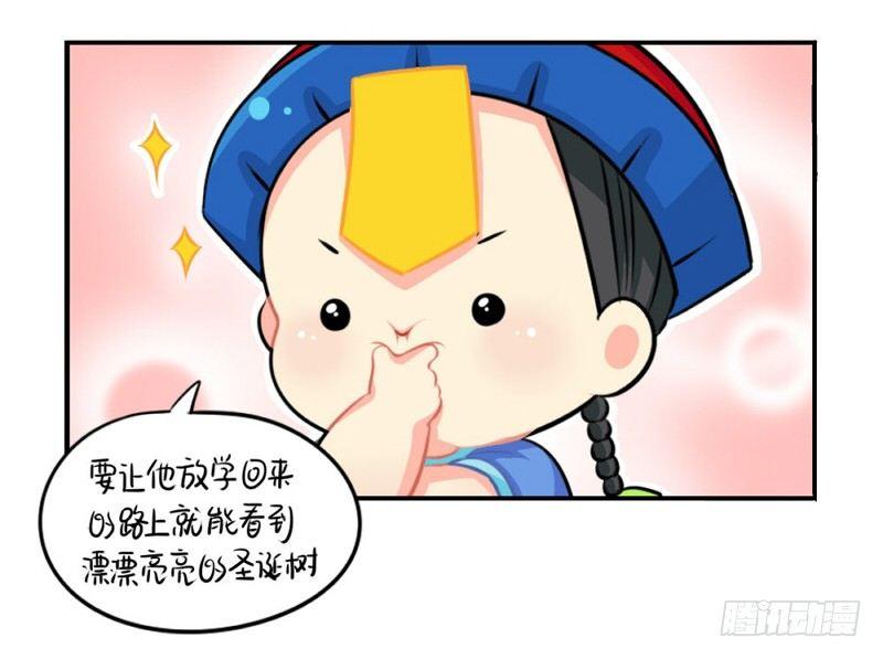 圣诞节：送你一颗特别的圣诞树9