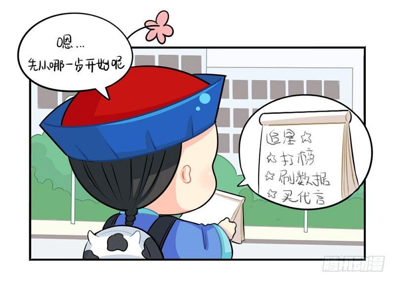 啊啊啊我是你的姜丝粉15