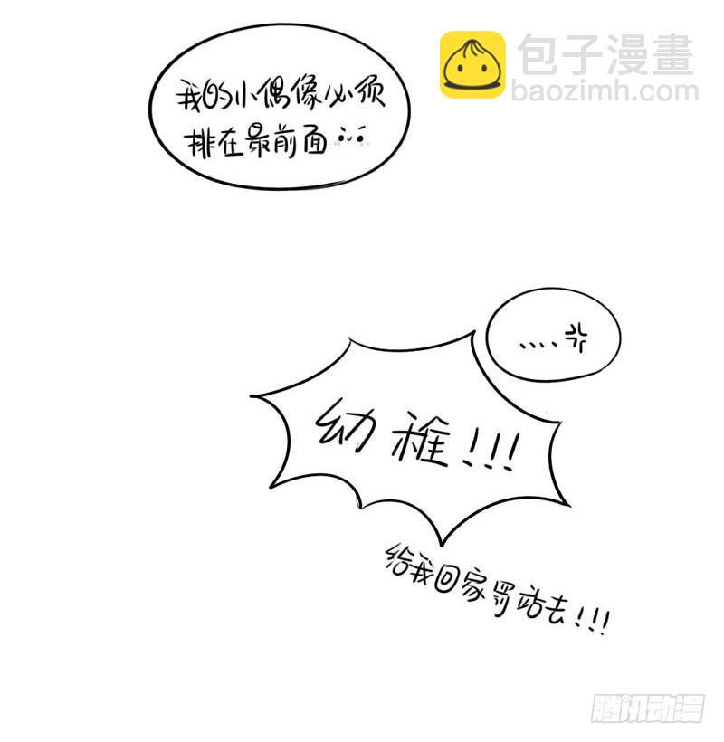 啊啊啊我是你的姜丝粉27