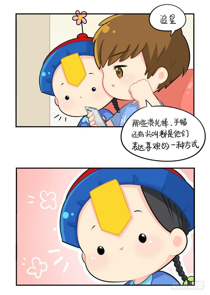 啊啊啊我是你的姜丝粉4