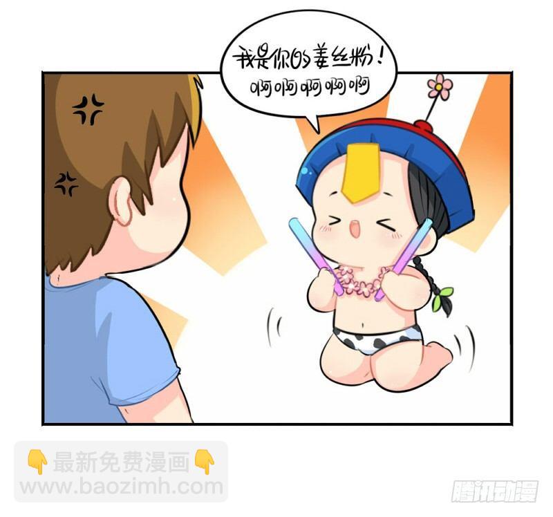 啊啊啊我是你的姜丝粉8
