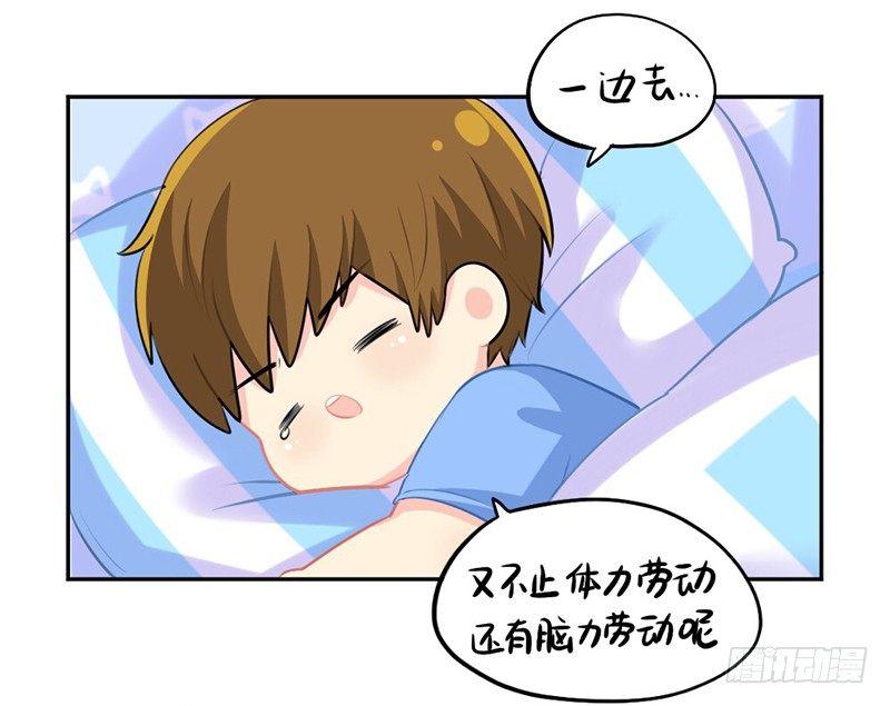 劳动节小姜丝也不放假3