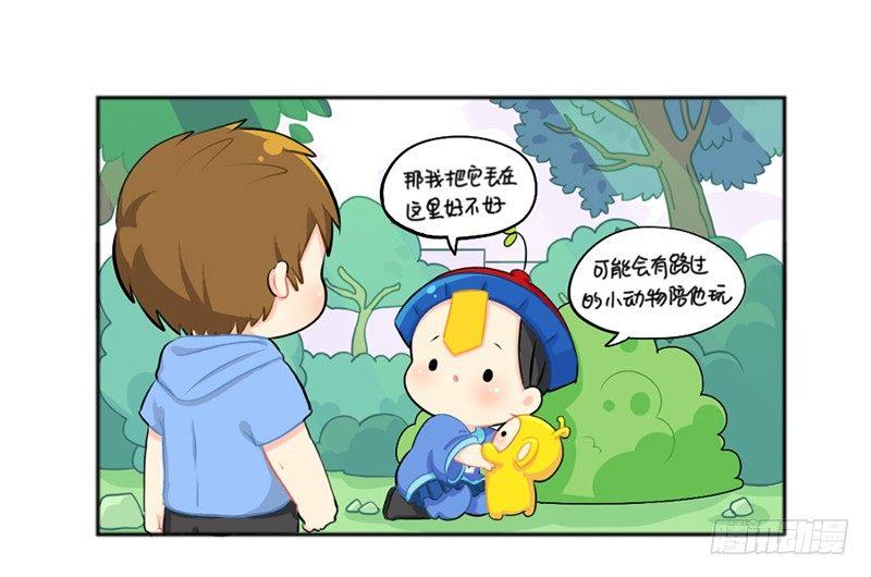 你是什么小垃圾呀2