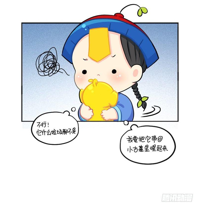 你是什么小垃圾呀8