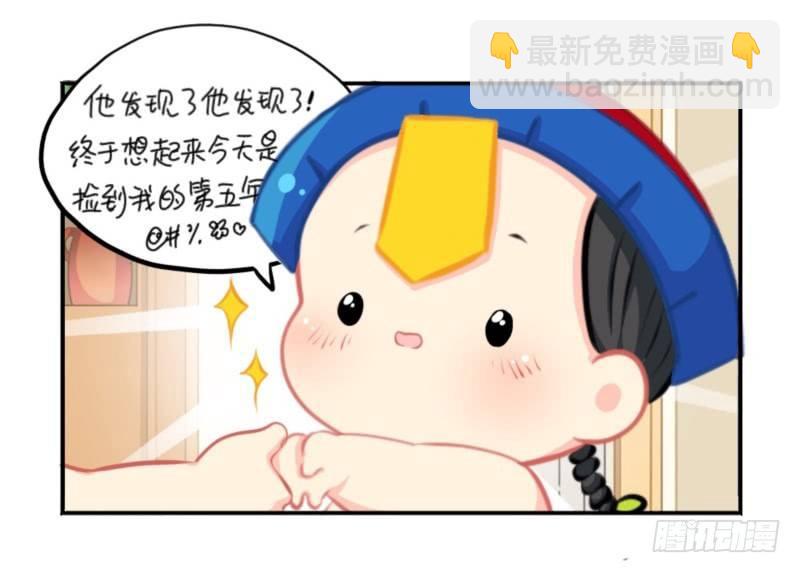 五周年：这是你捡到我的第五年20