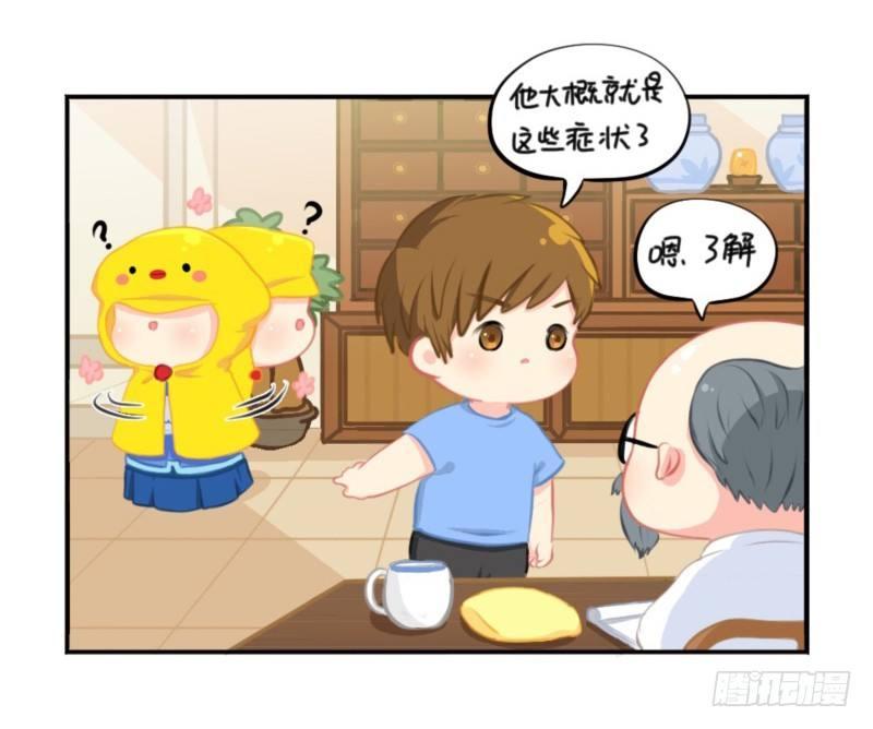 五周年：这是你捡到我的第五年26