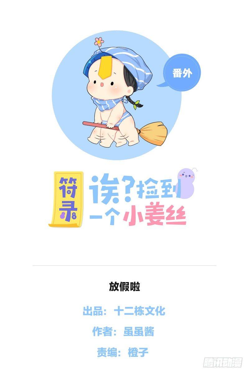 放假啦0