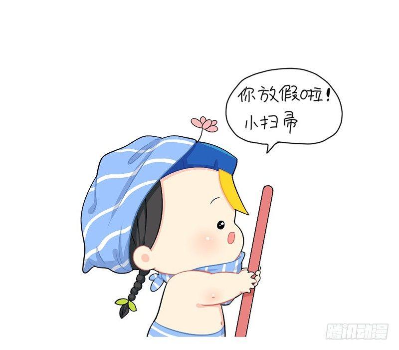 放假啦5