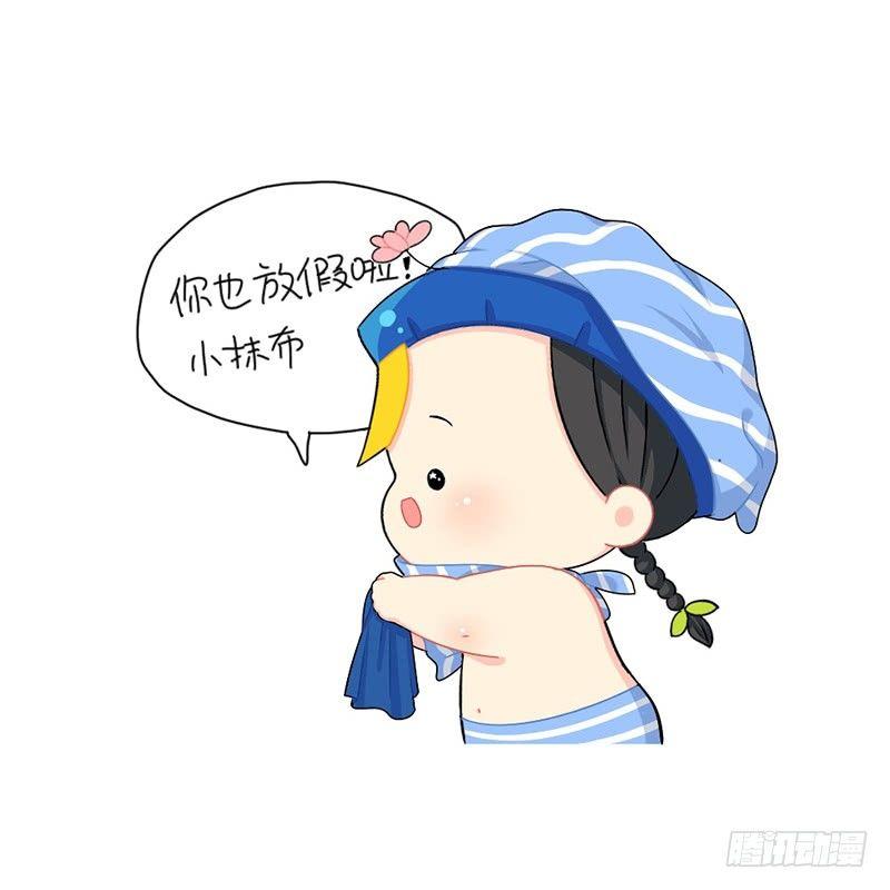 放假啦6