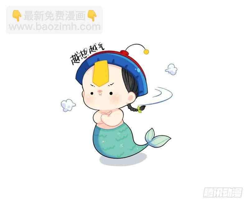 小姜丝童话世界之姜人鱼11