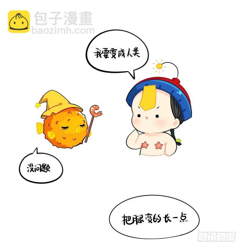 小姜丝童话世界之姜人鱼12