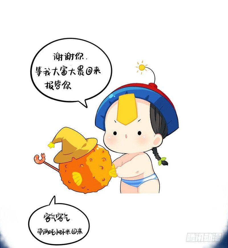 小姜丝童话世界之姜人鱼16