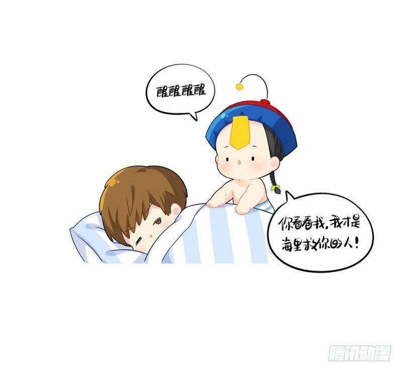 小姜丝童话世界之姜人鱼18
